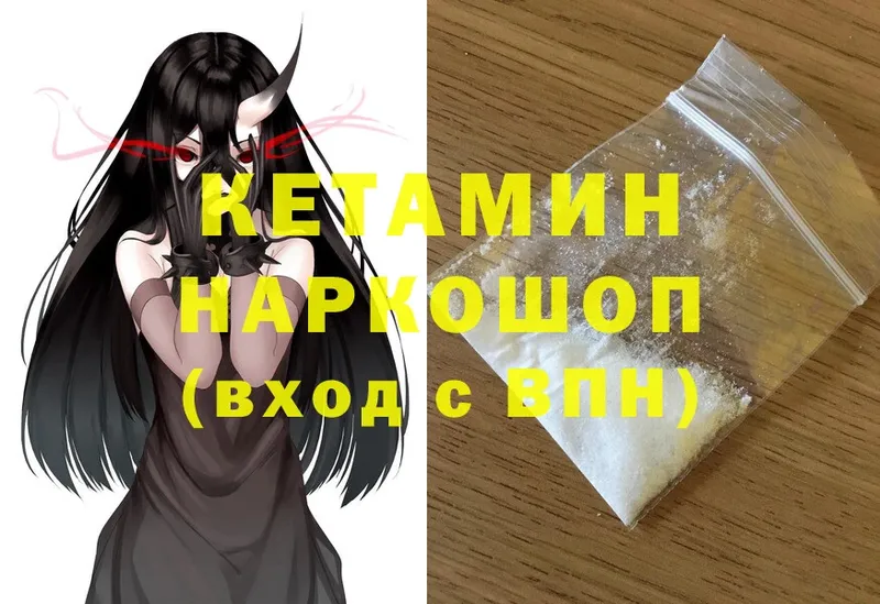 КЕТАМИН ketamine  Жуковка 