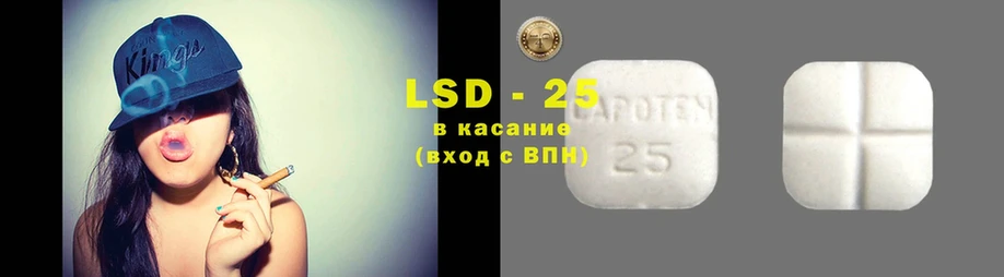 Лсд 25 экстази ecstasy Жуковка